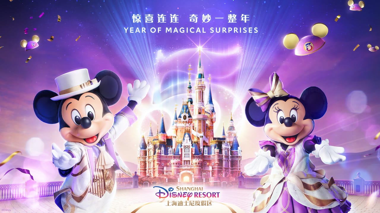 Shanghai Disney Resort to Celebrate 5th Anniversary All Year Long